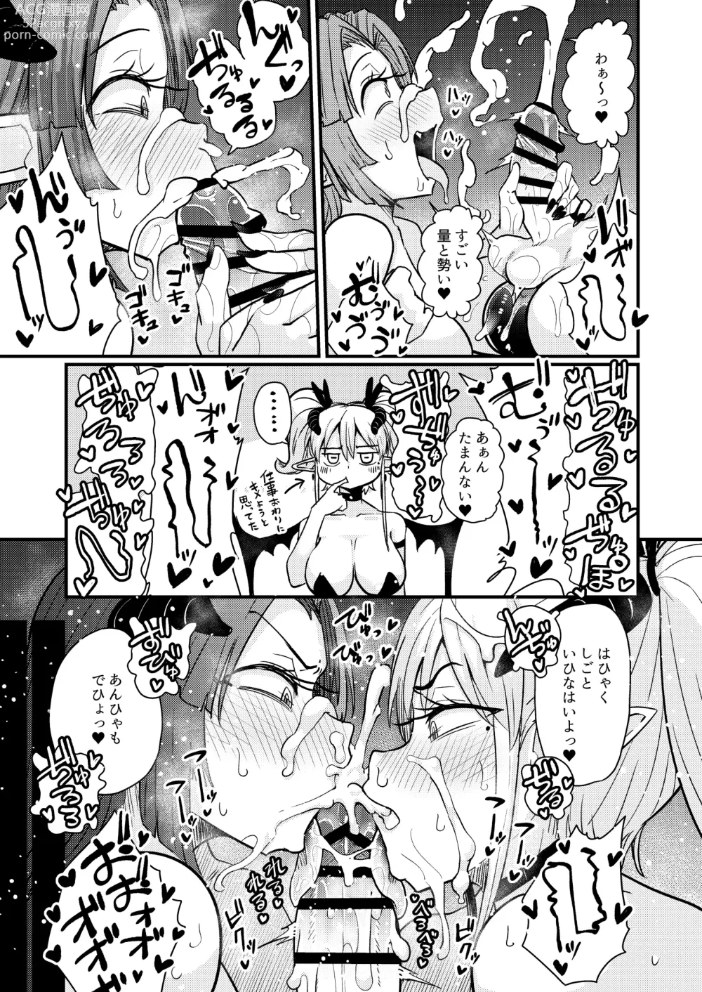 Page 20 of doujinshi 207-banme no Yuusha to Succubus Shoukan