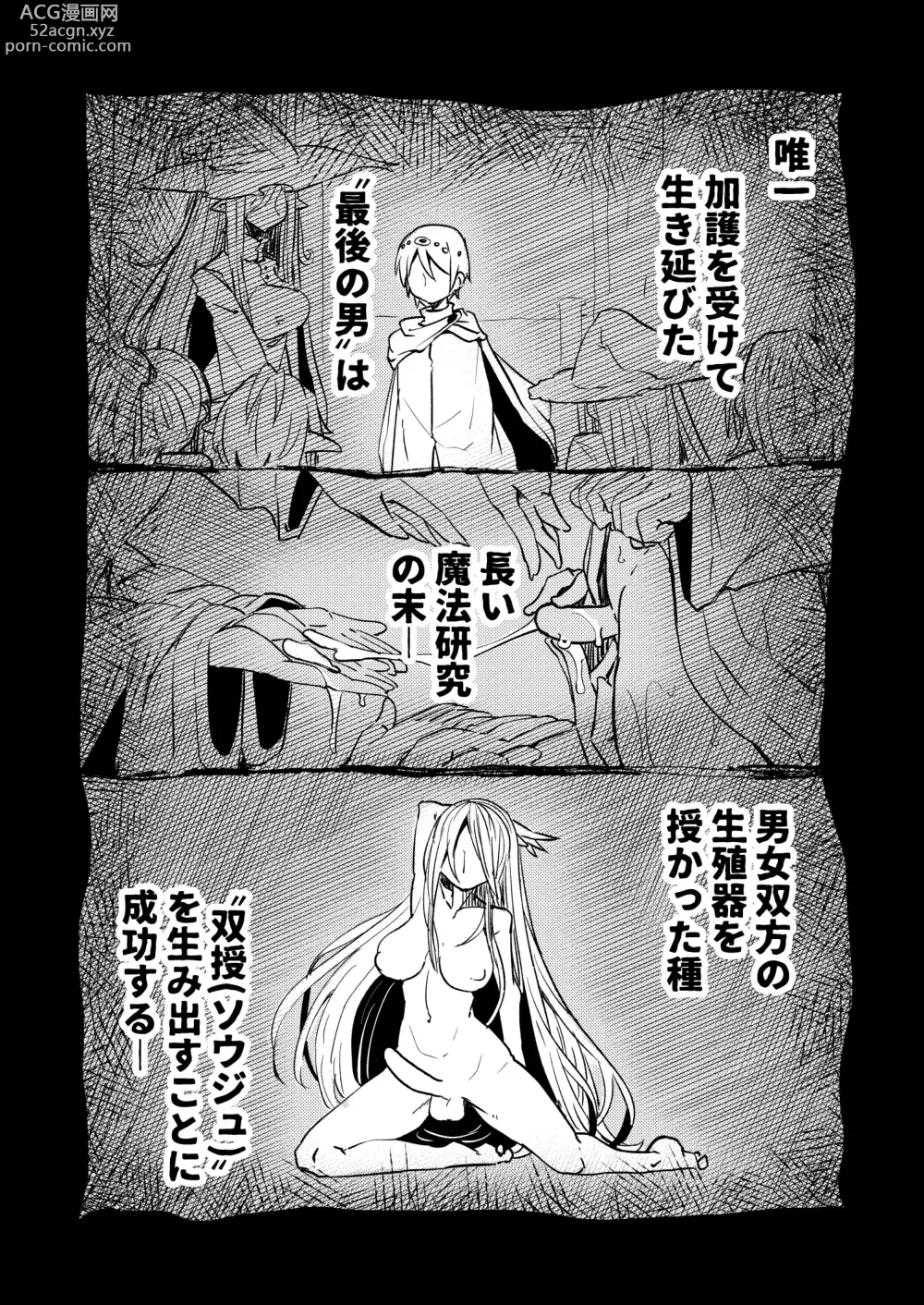 Page 3 of doujinshi 207-banme no Yuusha to Succubus Shoukan