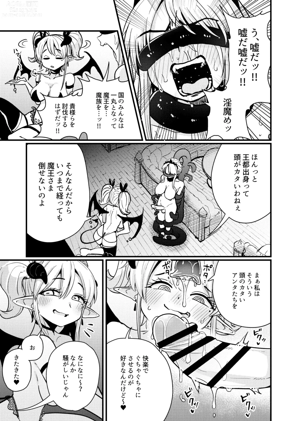 Page 8 of doujinshi 207-banme no Yuusha to Succubus Shoukan