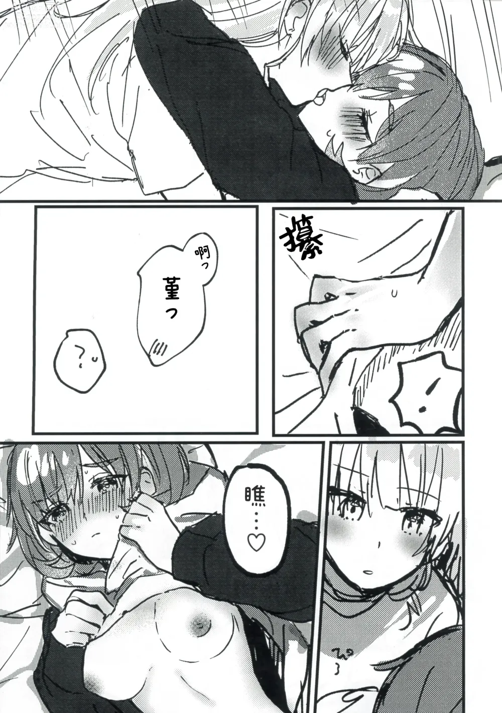 Page 16 of doujinshi Konya Kimi to Daisuki Shiyou - Tonight is the night