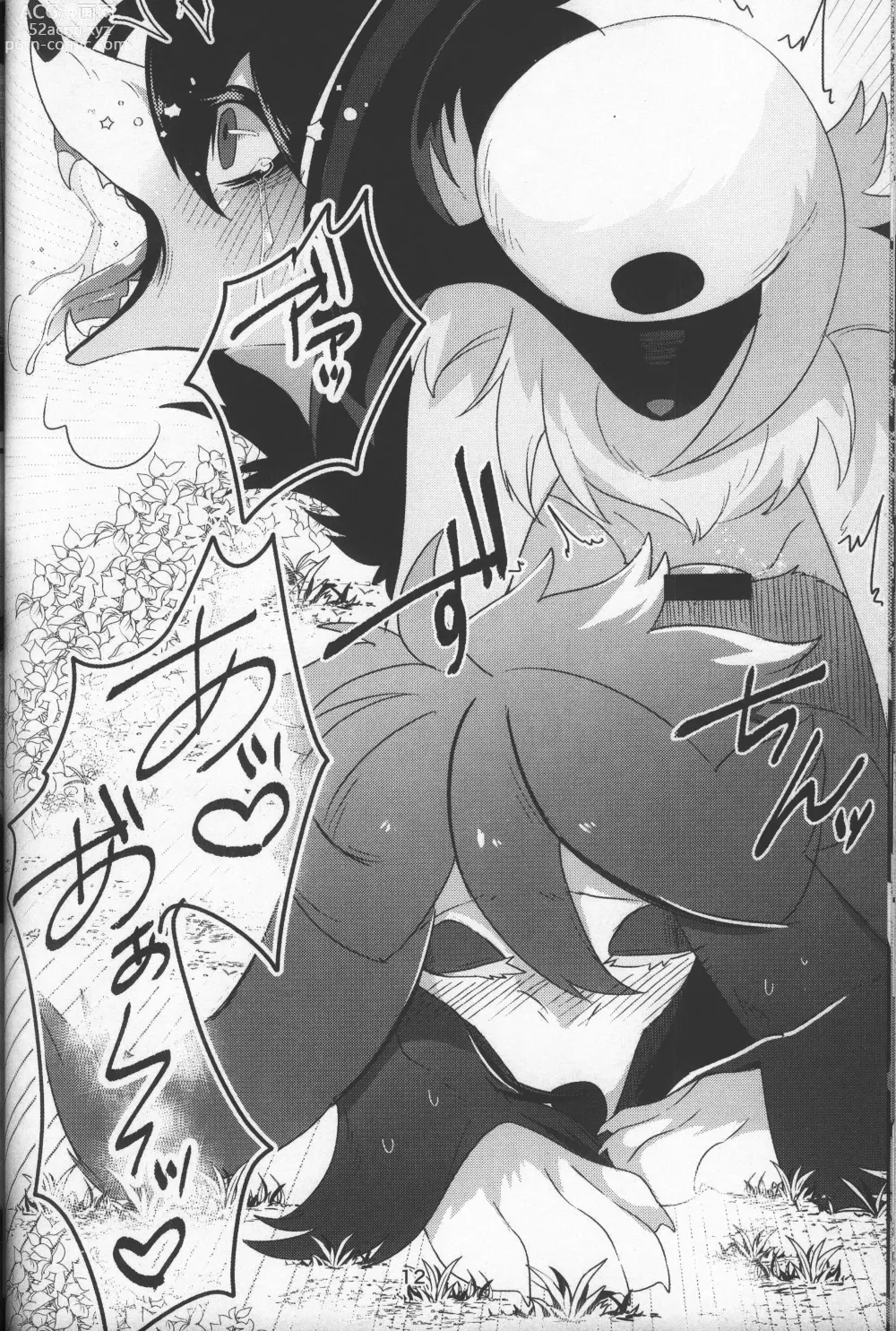 Page 11 of doujinshi 吃醋