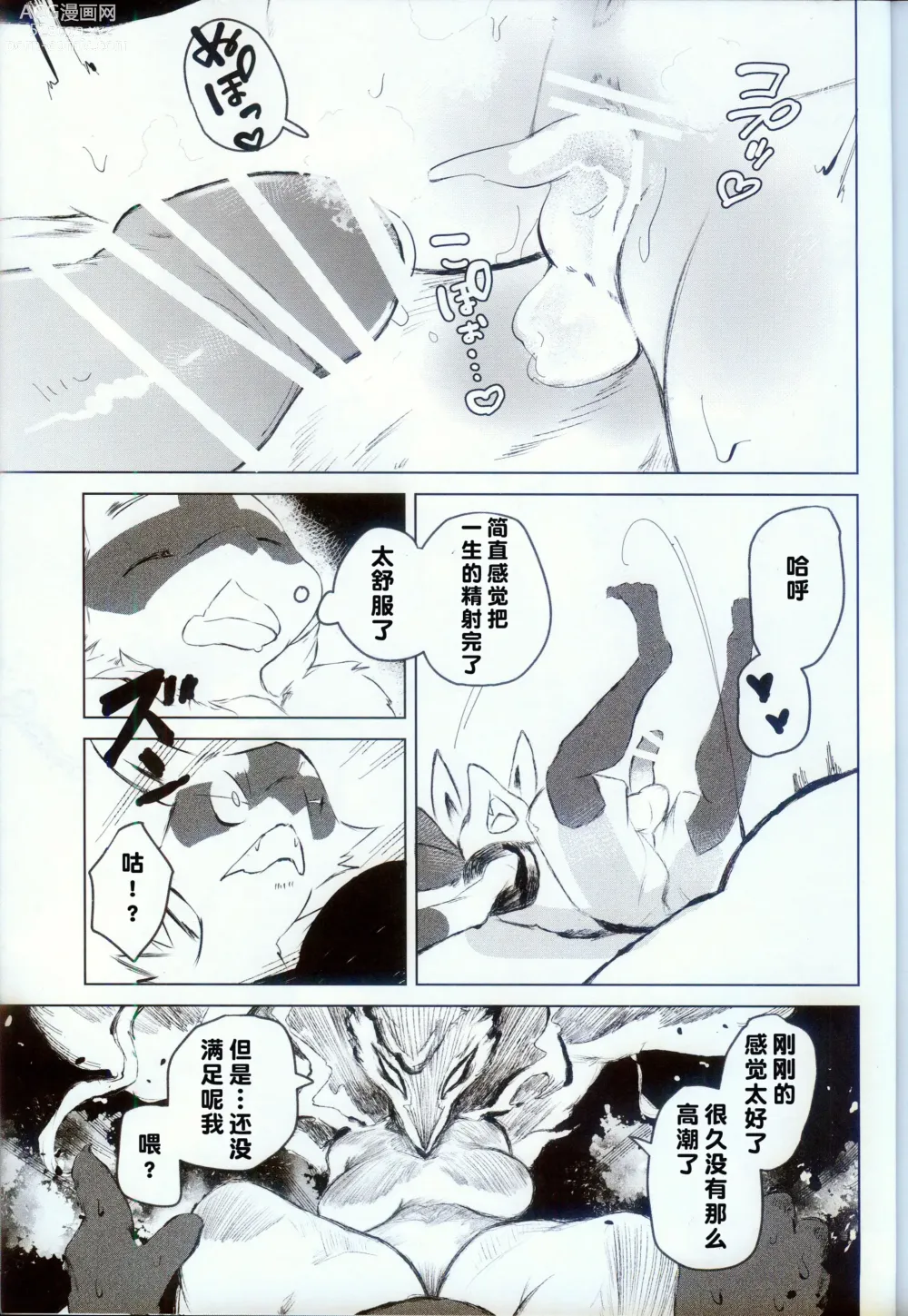 Page 22 of doujinshi 临时留宿