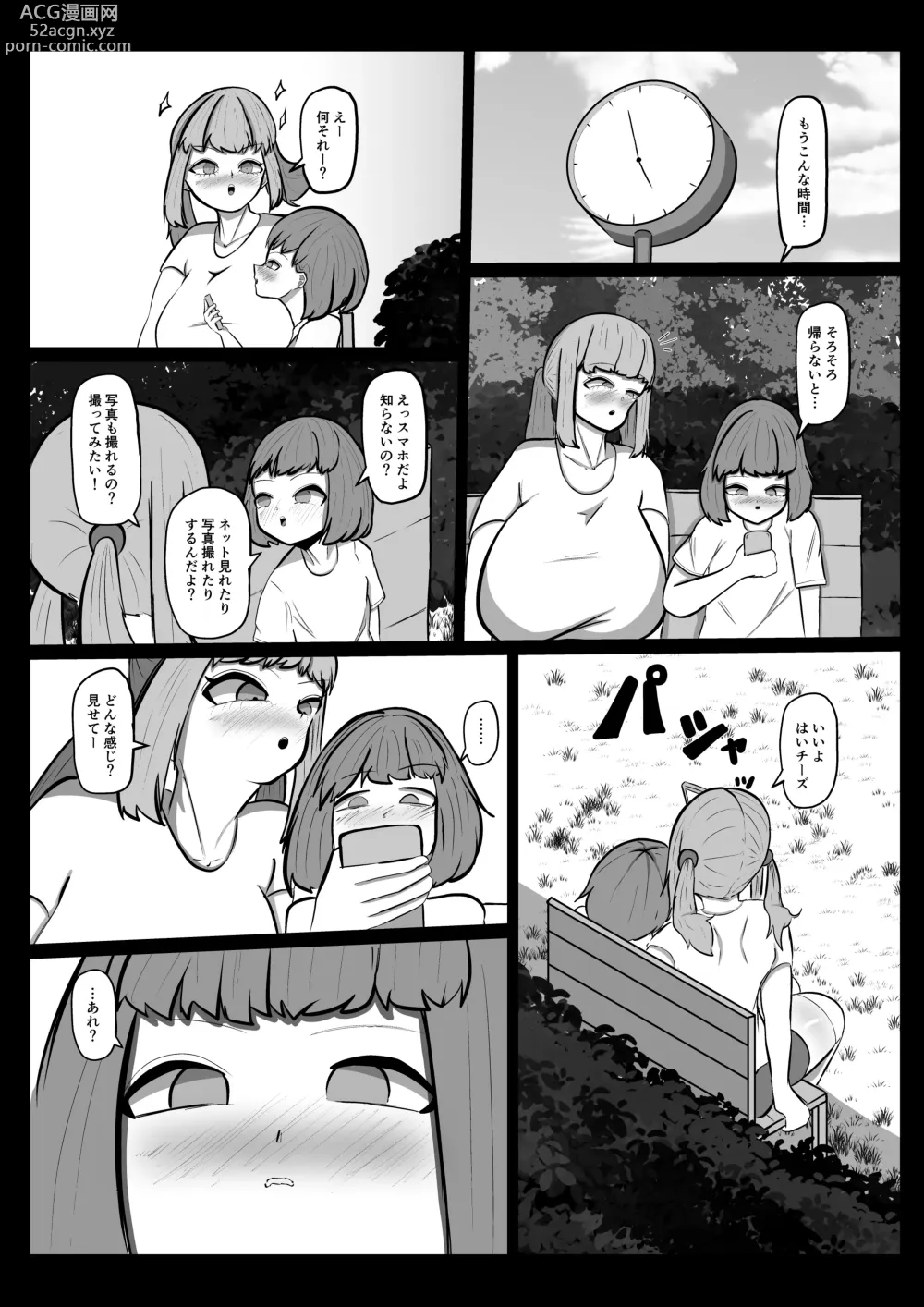 Page 15 of doujinshi Ai-chan