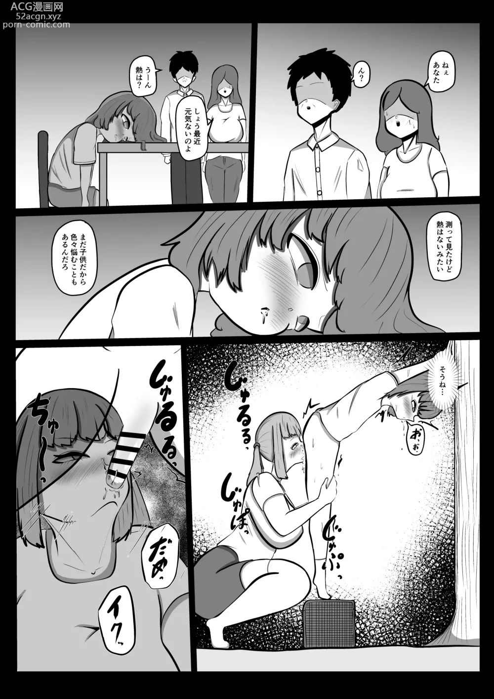 Page 17 of doujinshi Ai-chan