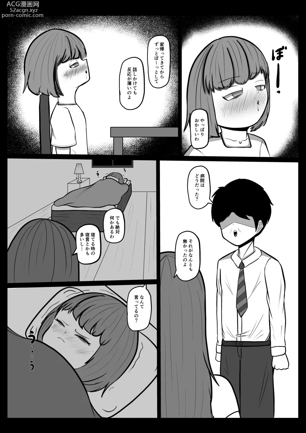 Page 24 of doujinshi Ai-chan