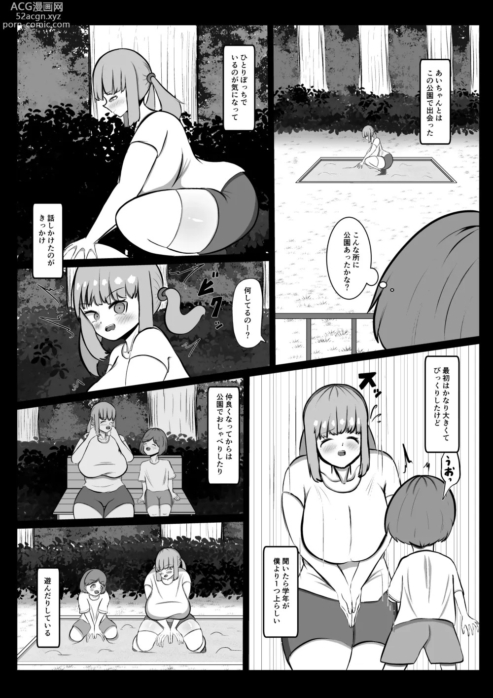 Page 4 of doujinshi Ai-chan