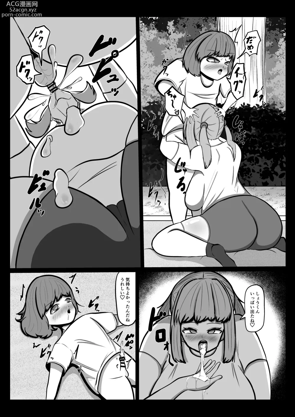 Page 9 of doujinshi Ai-chan