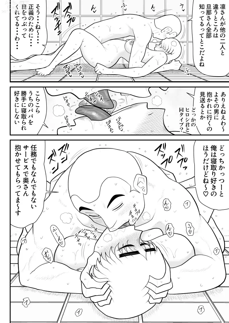 Page 20 of doujinshi Soap・FAKEAN11