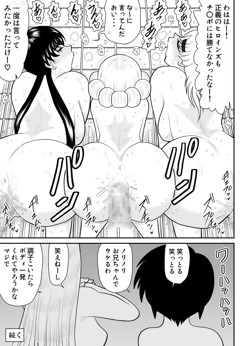 Page 23 of doujinshi Soap・FAKEAN11