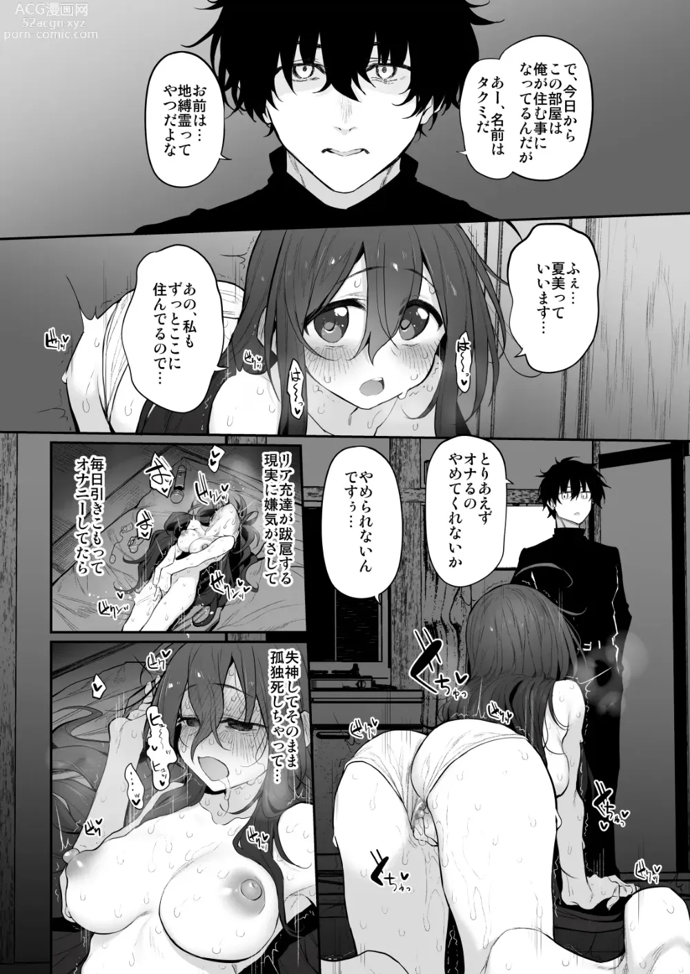 Page 6 of doujinshi Shiko Bukken ~Hontou wa Eroi Madori~