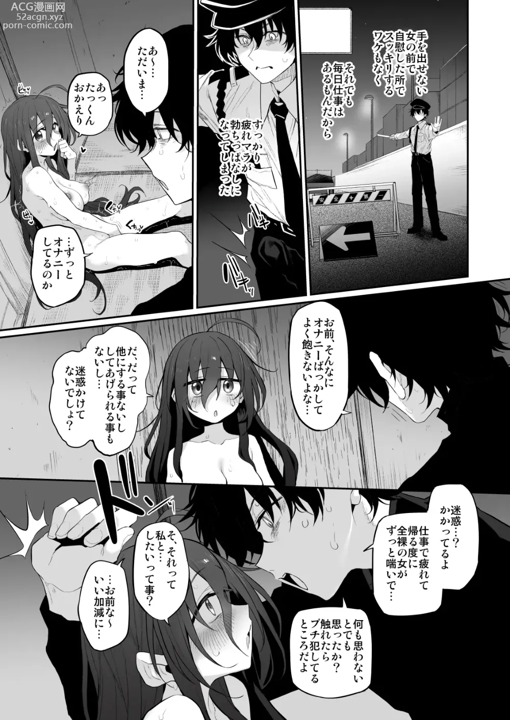 Page 8 of doujinshi Shiko Bukken ~Hontou wa Eroi Madori~