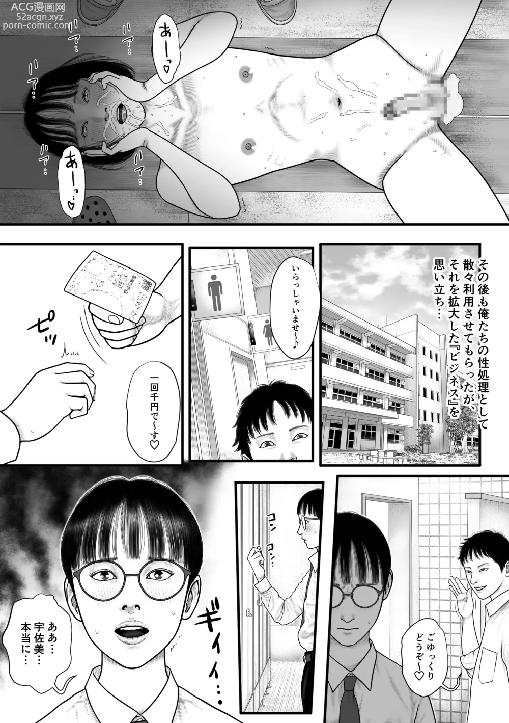 Page 19 of doujinshi Minna no Idol Vol. 1