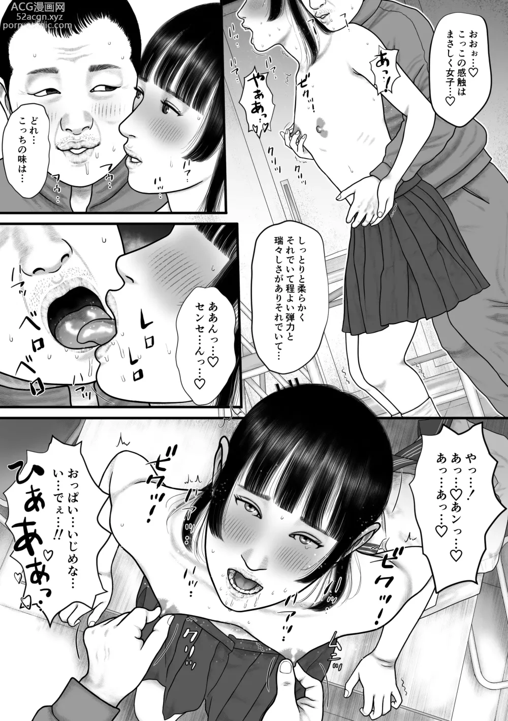 Page 23 of doujinshi Minna no Idol Vol. 1