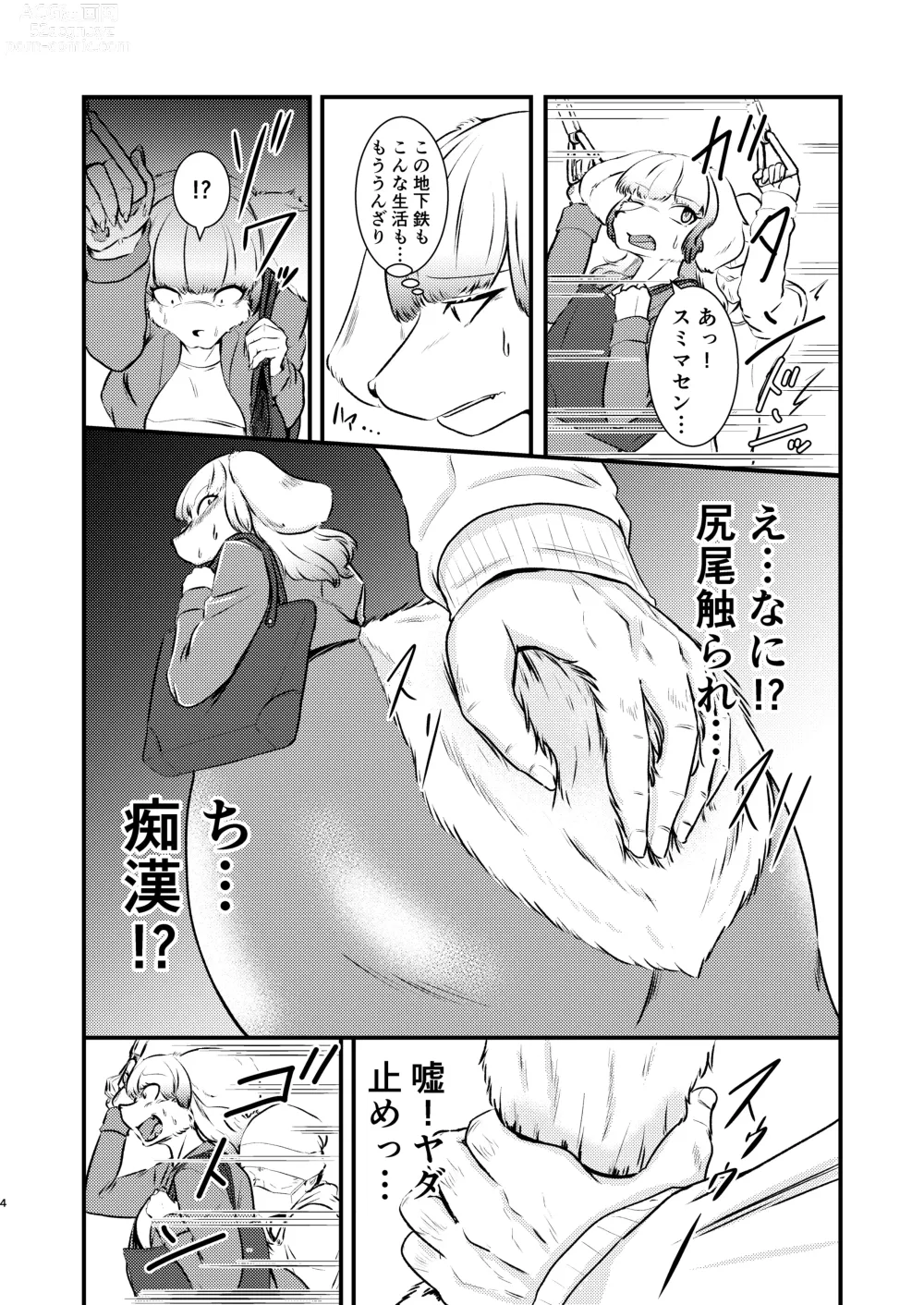 Page 3 of doujinshi Injuu Metro