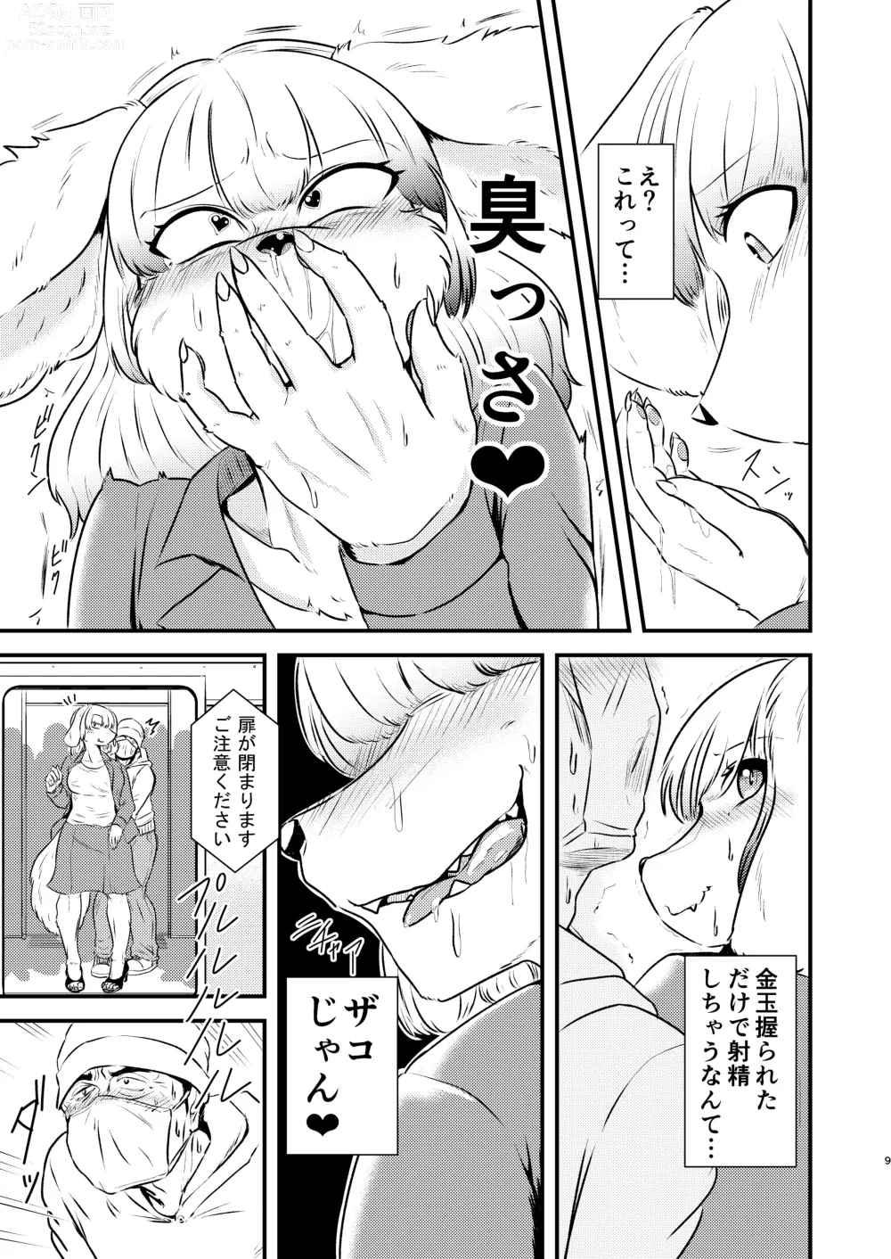 Page 8 of doujinshi Injuu Metro