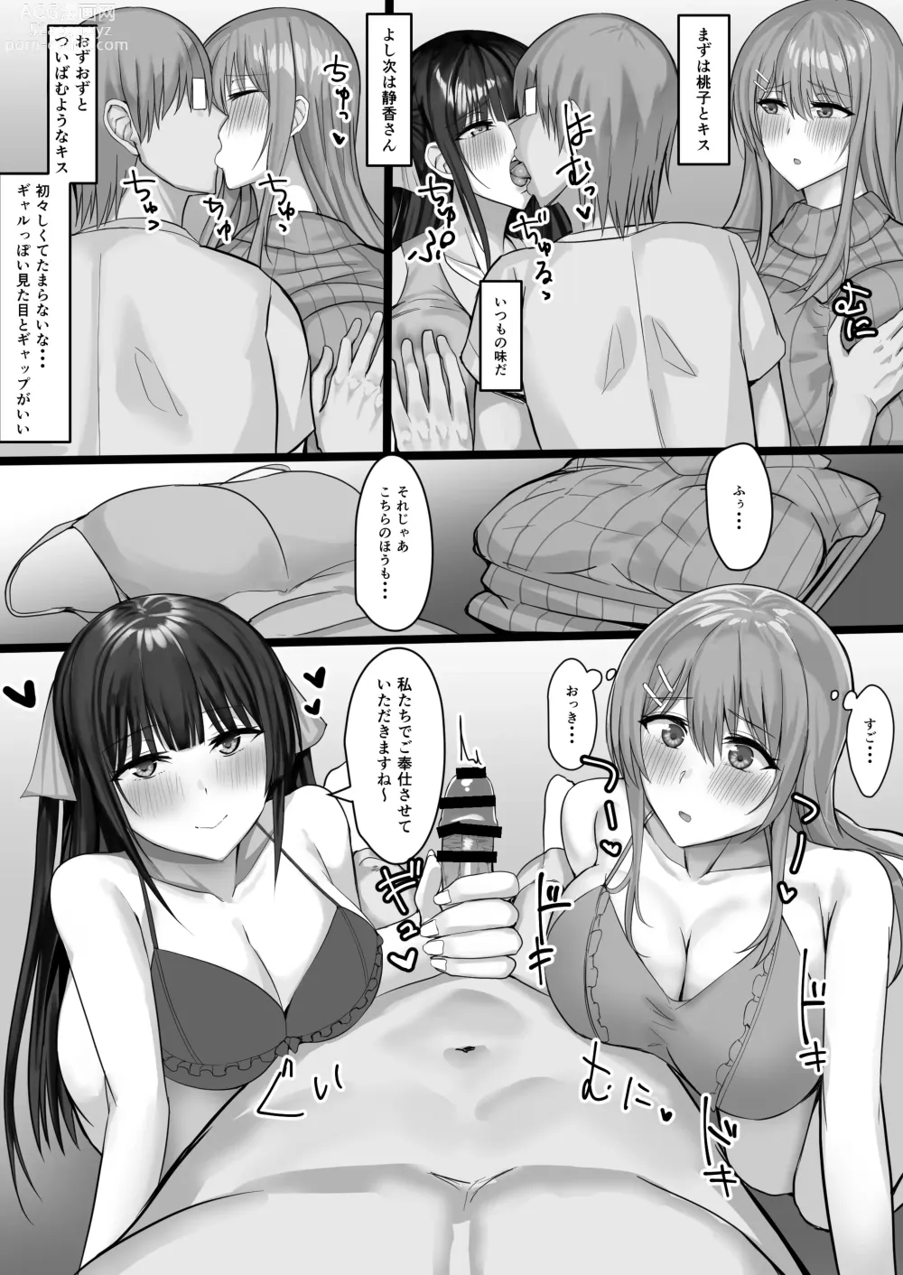 Page 13 of doujinshi Convenience Sex 2