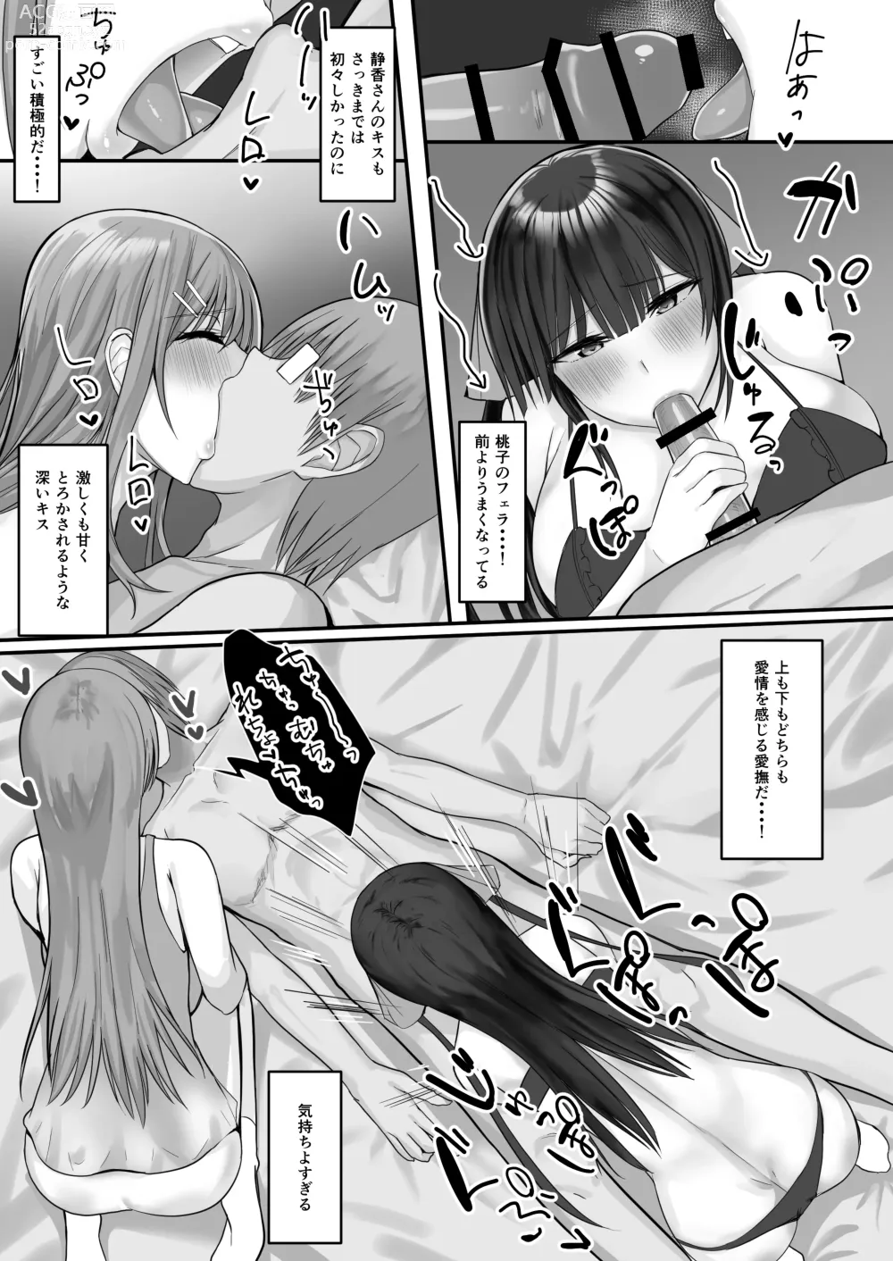 Page 14 of doujinshi Convenience Sex 2