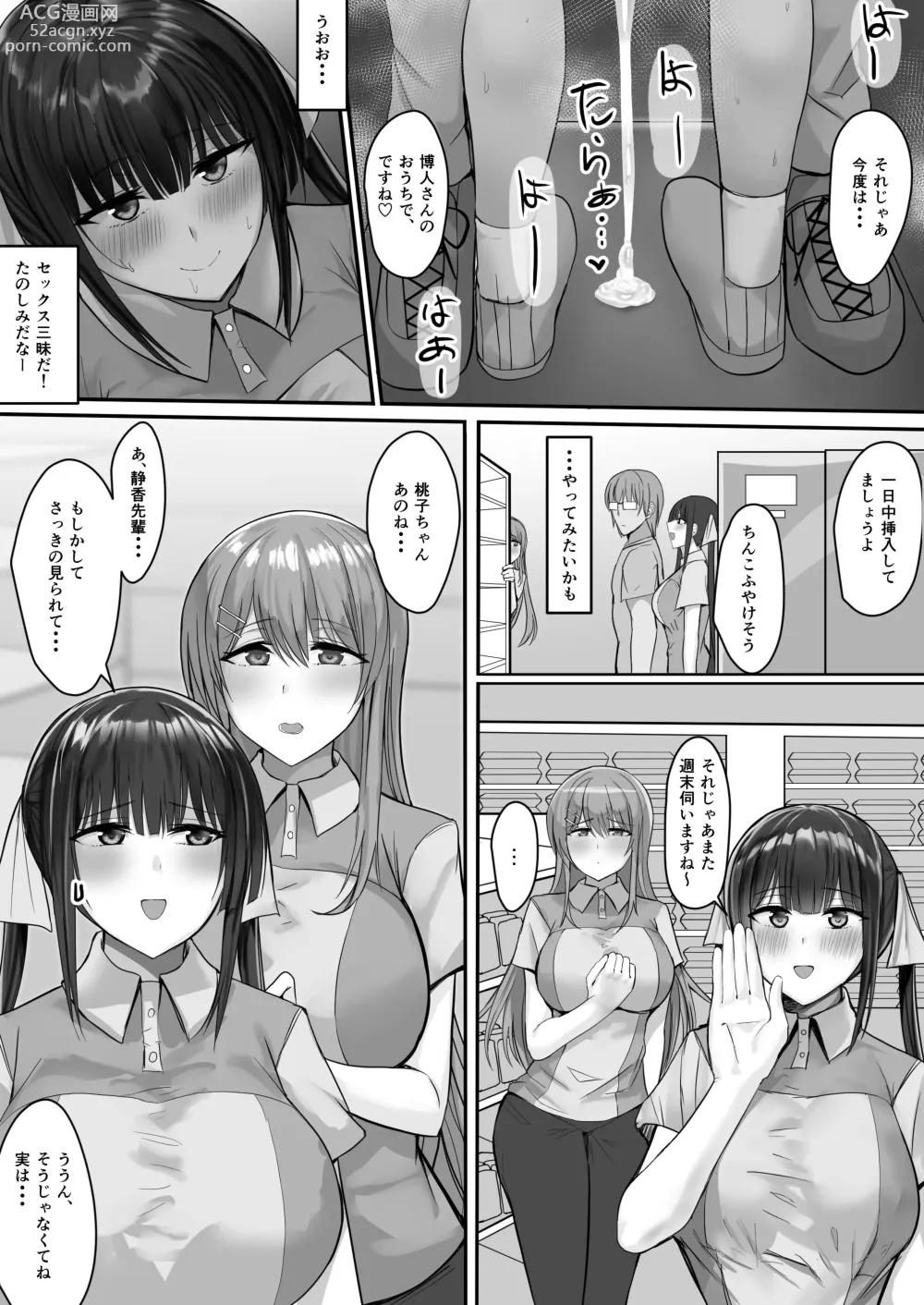 Page 8 of doujinshi Convenience Sex 2