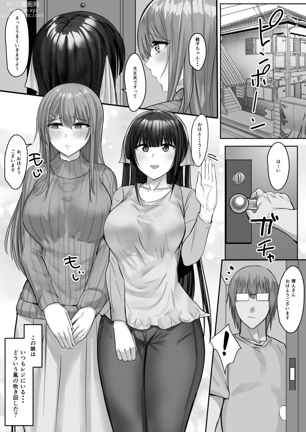 Page 9 of doujinshi Convenience Sex 2