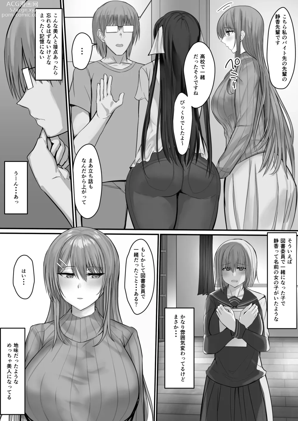 Page 10 of doujinshi Convenience Sex 2