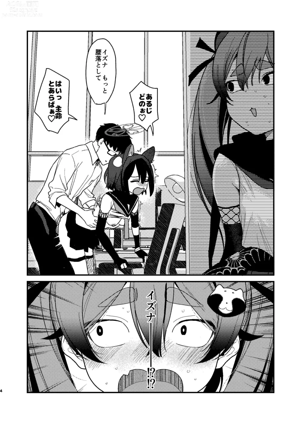 Page 3 of doujinshi Michiru ni Oshiokishite Ageru Hon