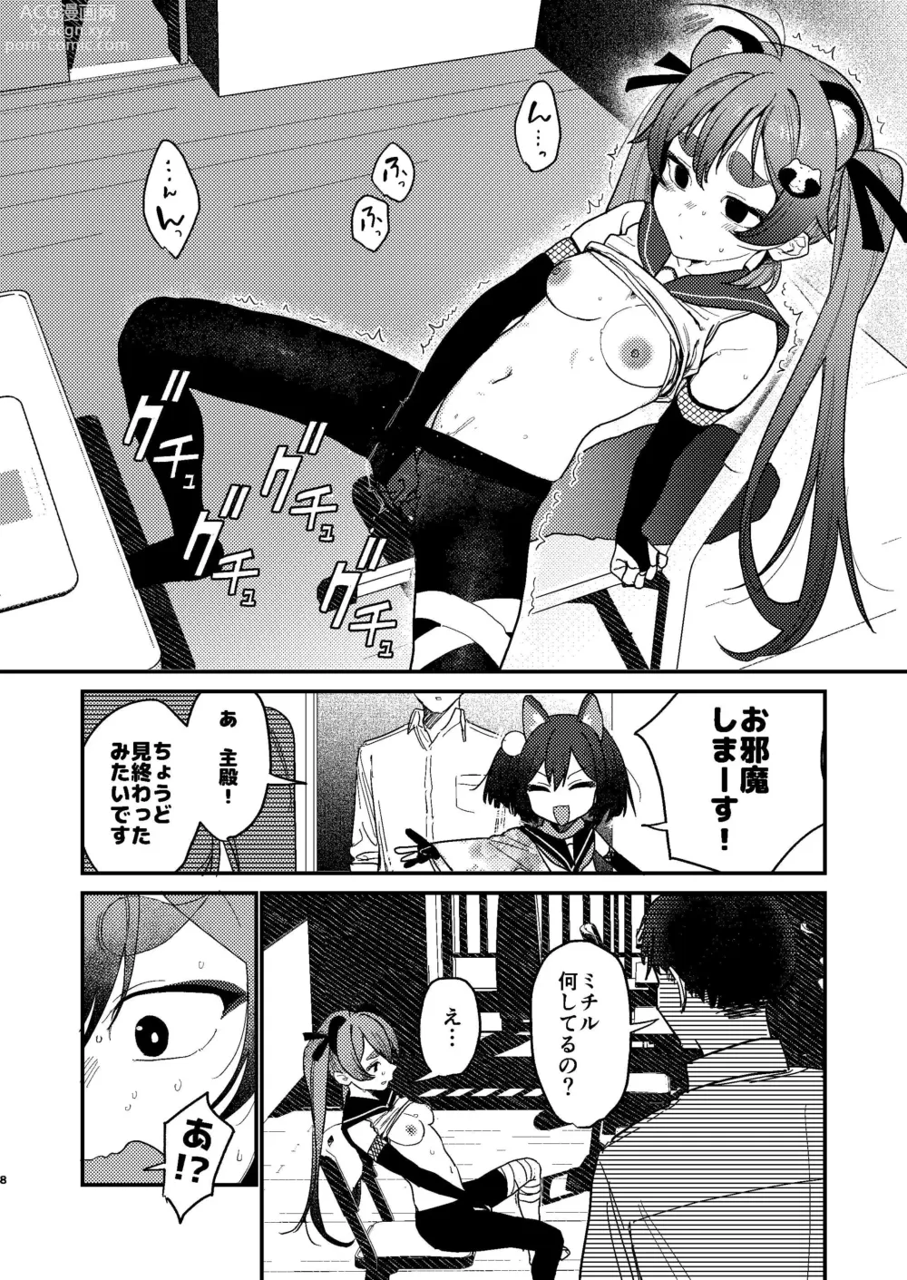 Page 7 of doujinshi Michiru ni Oshiokishite Ageru Hon