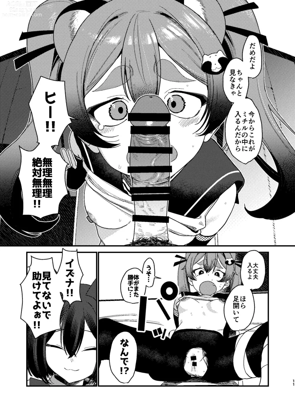 Page 10 of doujinshi Michiru ni Oshiokishite Ageru Hon