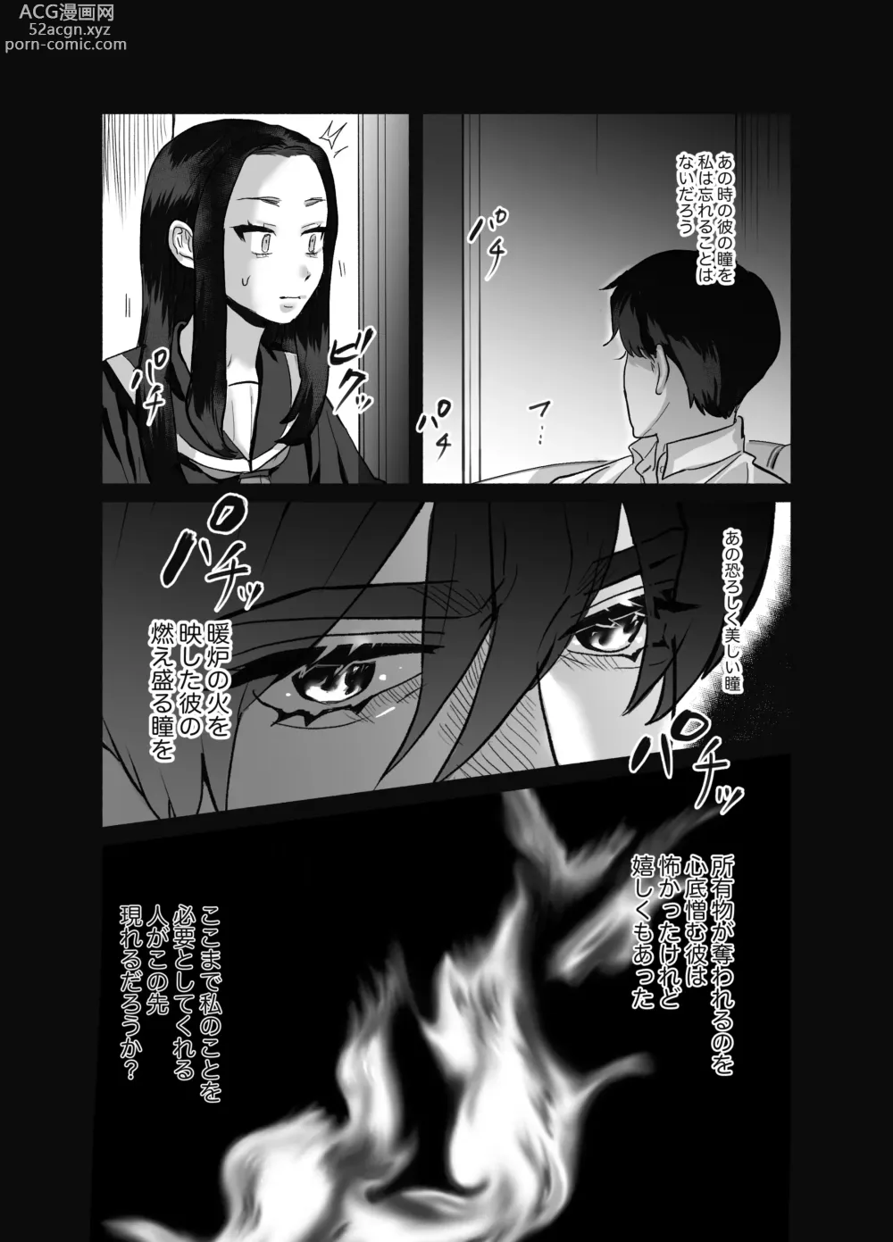 Page 64 of doujinshi Soshite kanojo wa moe yuku ~ yandere goshujinsama ni zettai fukujū ~