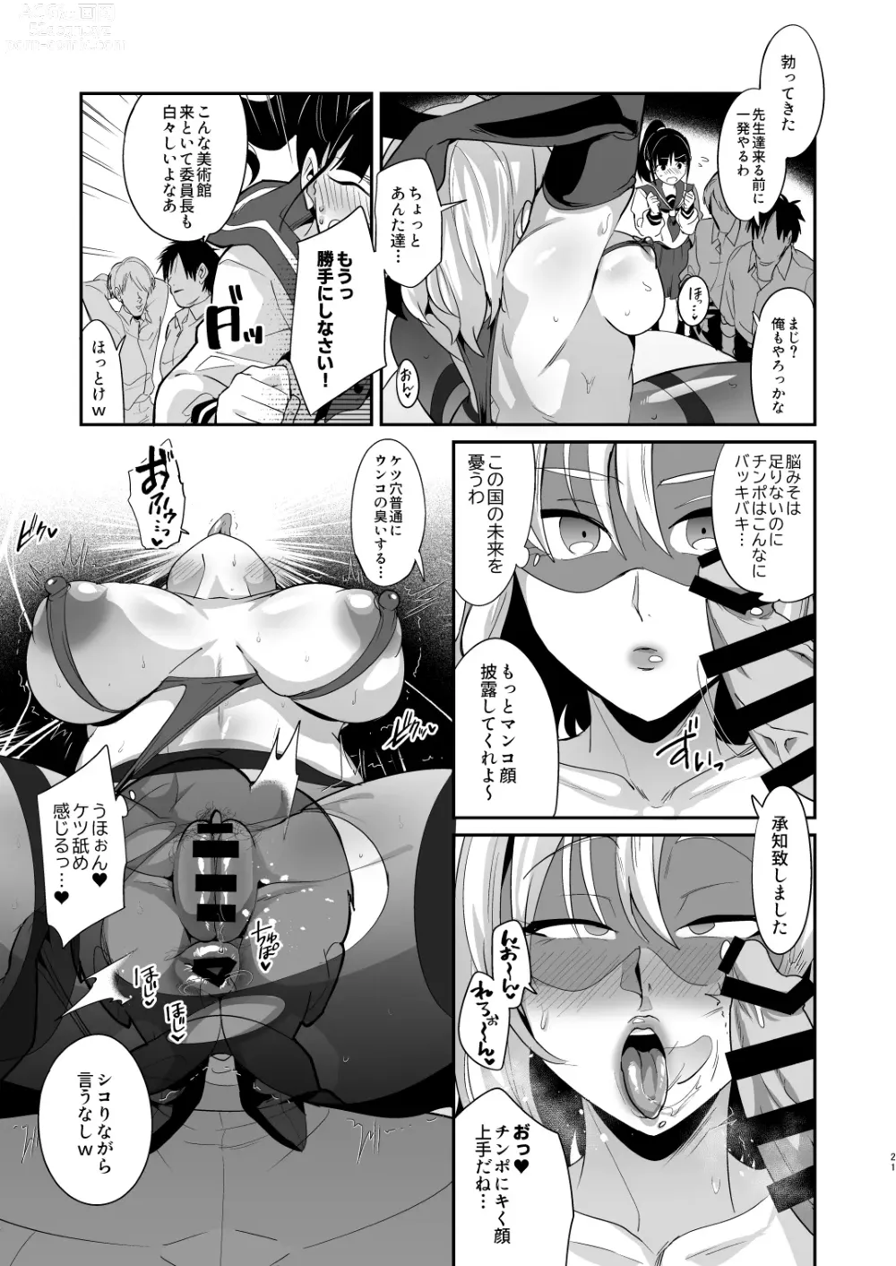 Page 20 of doujinshi Ponkotsu Oho Goe Kaitou no Karei naru Ingi