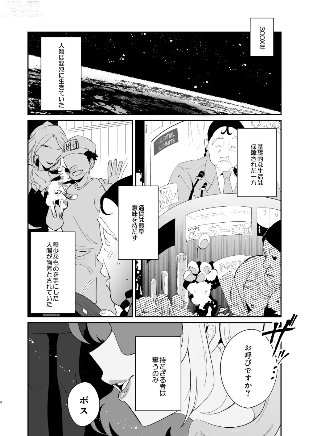 Page 3 of doujinshi Ponkotsu Oho Goe Kaitou no Karei naru Ingi