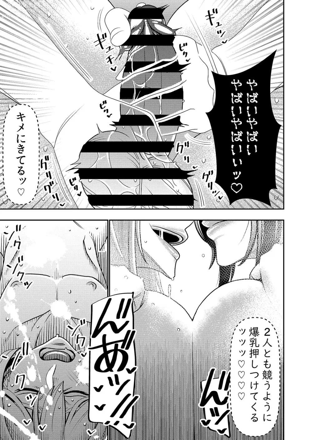 Page 14 of doujinshi Furyouhin Sexaroid ga Ero Sugiru node Henpin o Kangaeteiru 2