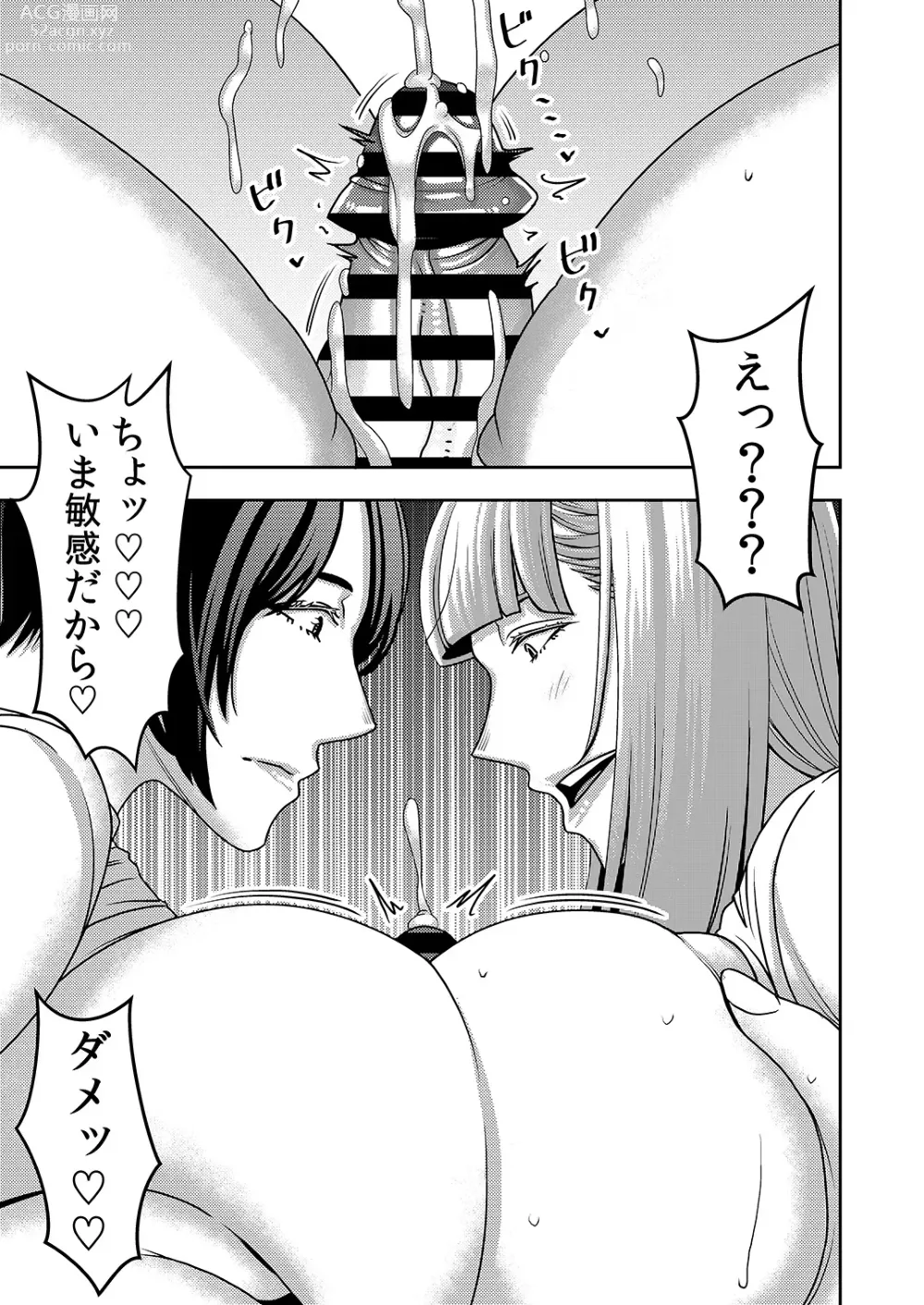 Page 16 of doujinshi Furyouhin Sexaroid ga Ero Sugiru node Henpin o Kangaeteiru 2