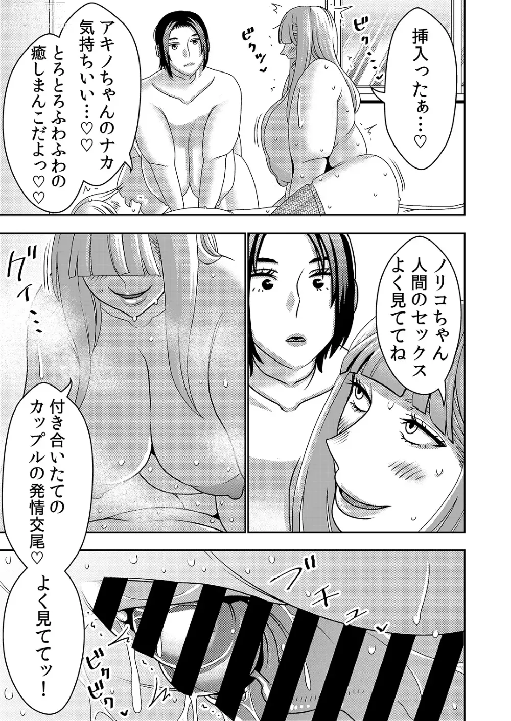 Page 22 of doujinshi Furyouhin Sexaroid ga Ero Sugiru node Henpin o Kangaeteiru 2