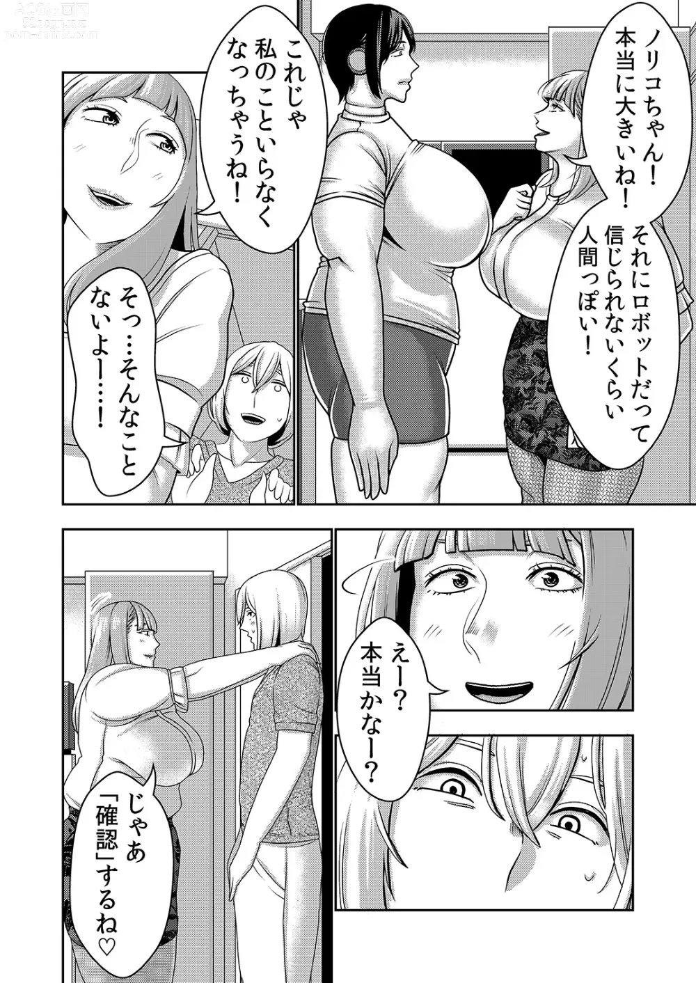 Page 7 of doujinshi Furyouhin Sexaroid ga Ero Sugiru node Henpin o Kangaeteiru 2