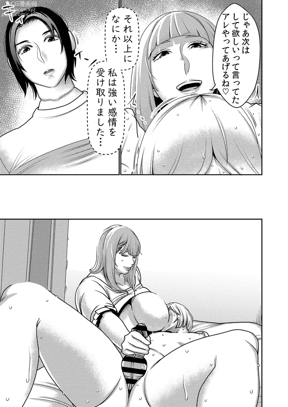 Page 10 of doujinshi Furyouhin Sexaroid ga Ero Sugiru node Henpin o Kangaeteiru 2