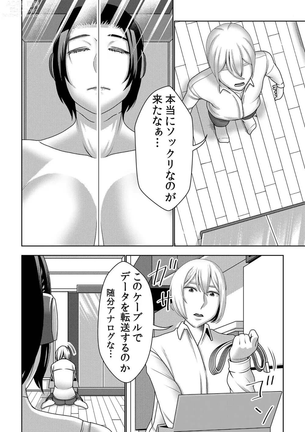 Page 11 of doujinshi Furyouhin Sexaroid ga Ero Sugiru node Henpin o Kangaeteiru 3