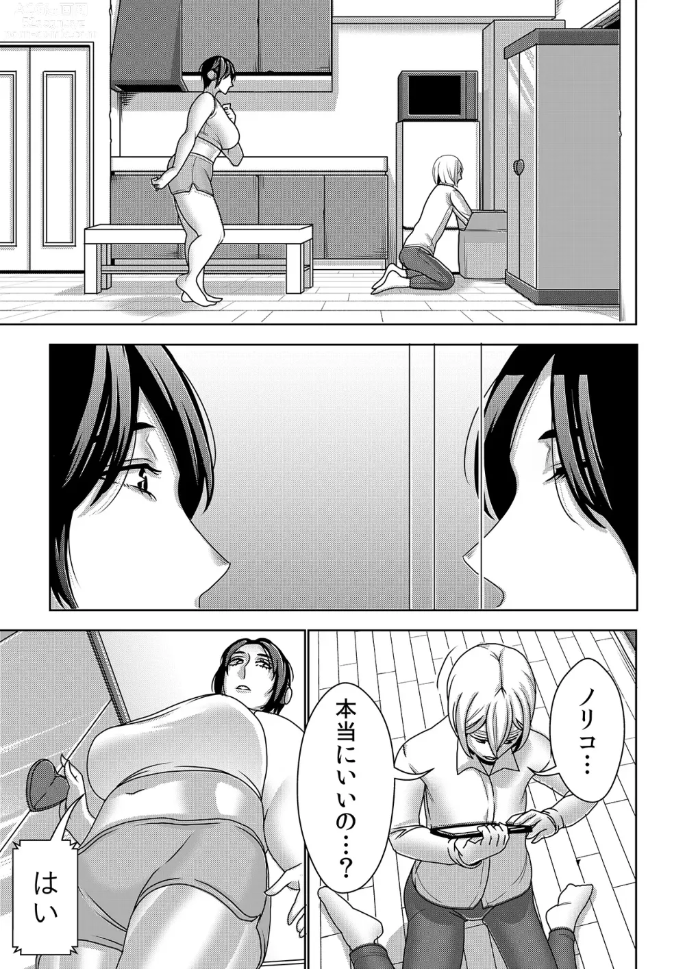 Page 12 of doujinshi Furyouhin Sexaroid ga Ero Sugiru node Henpin o Kangaeteiru 3