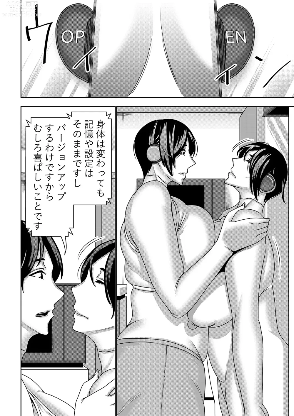 Page 13 of doujinshi Furyouhin Sexaroid ga Ero Sugiru node Henpin o Kangaeteiru 3