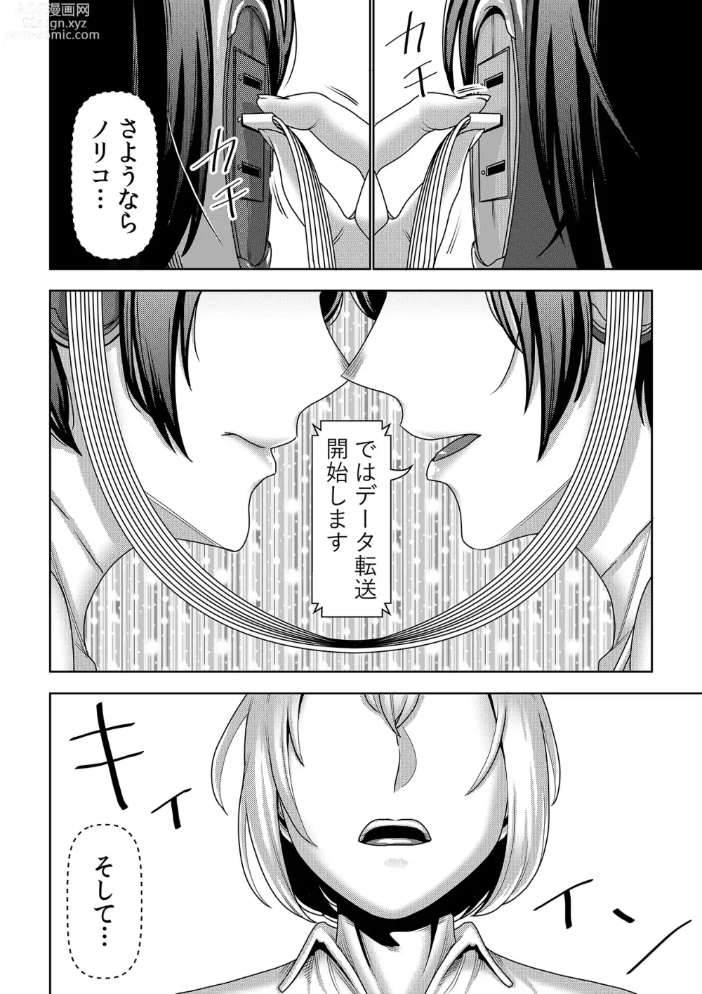 Page 15 of doujinshi Furyouhin Sexaroid ga Ero Sugiru node Henpin o Kangaeteiru 3