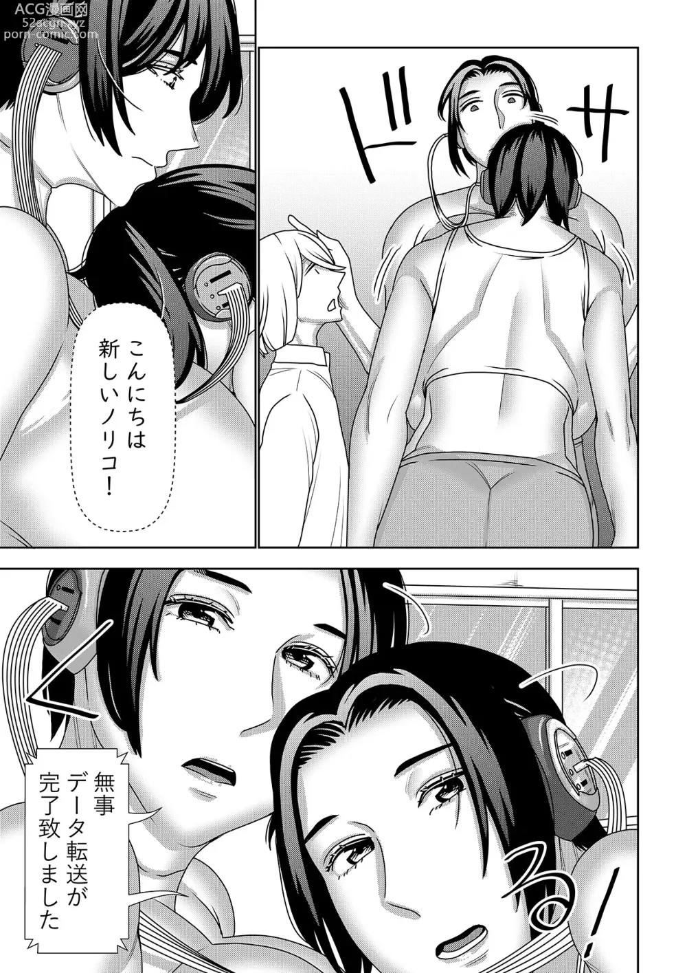 Page 16 of doujinshi Furyouhin Sexaroid ga Ero Sugiru node Henpin o Kangaeteiru 3