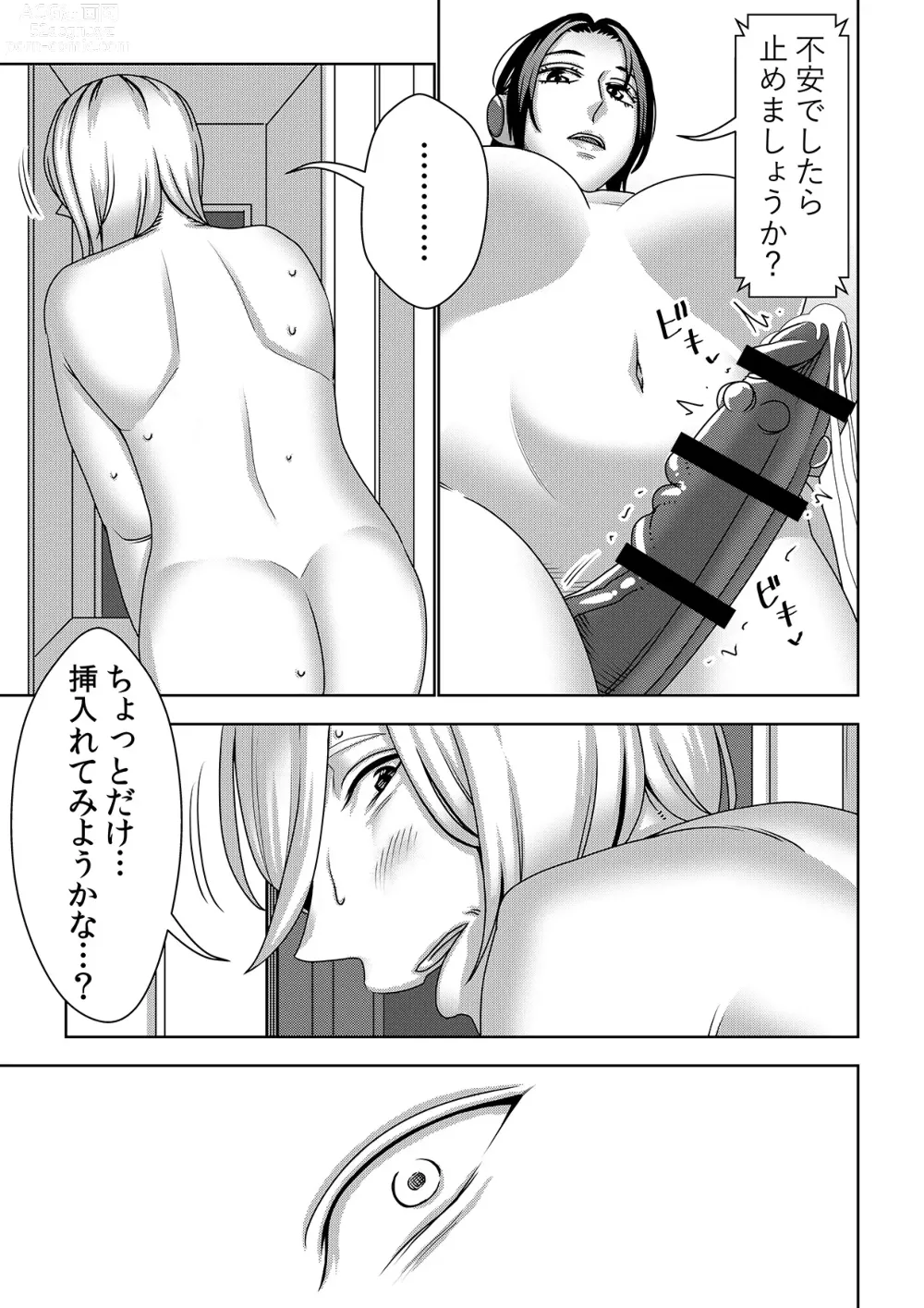 Page 28 of doujinshi Furyouhin Sexaroid ga Ero Sugiru node Henpin o Kangaeteiru 3