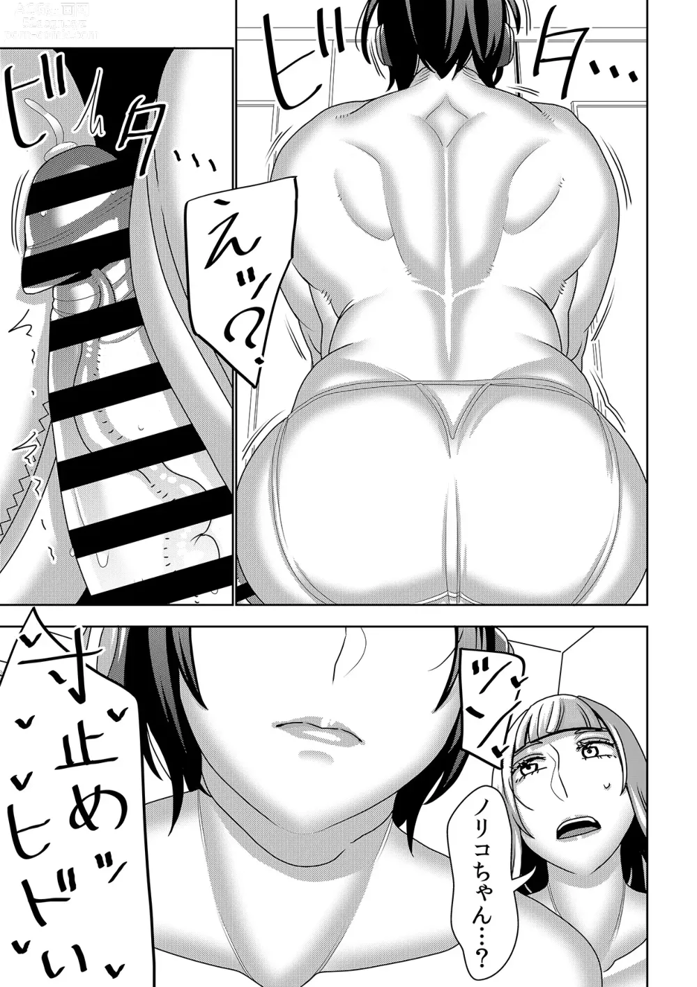 Page 4 of doujinshi Furyouhin Sexaroid ga Ero Sugiru node Henpin o Kangaeteiru 3