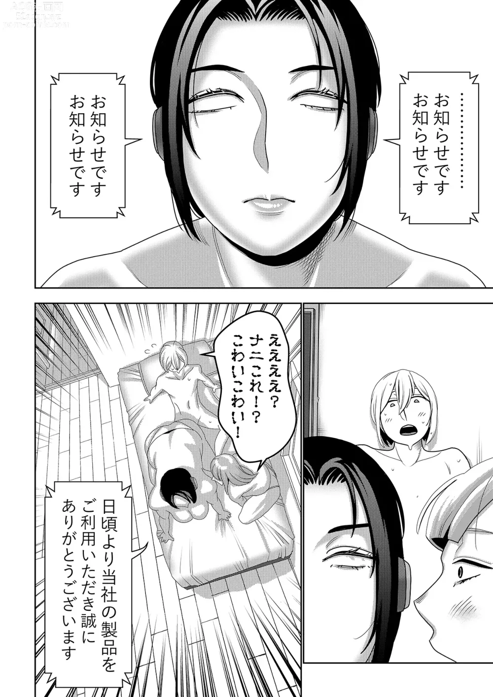 Page 5 of doujinshi Furyouhin Sexaroid ga Ero Sugiru node Henpin o Kangaeteiru 3