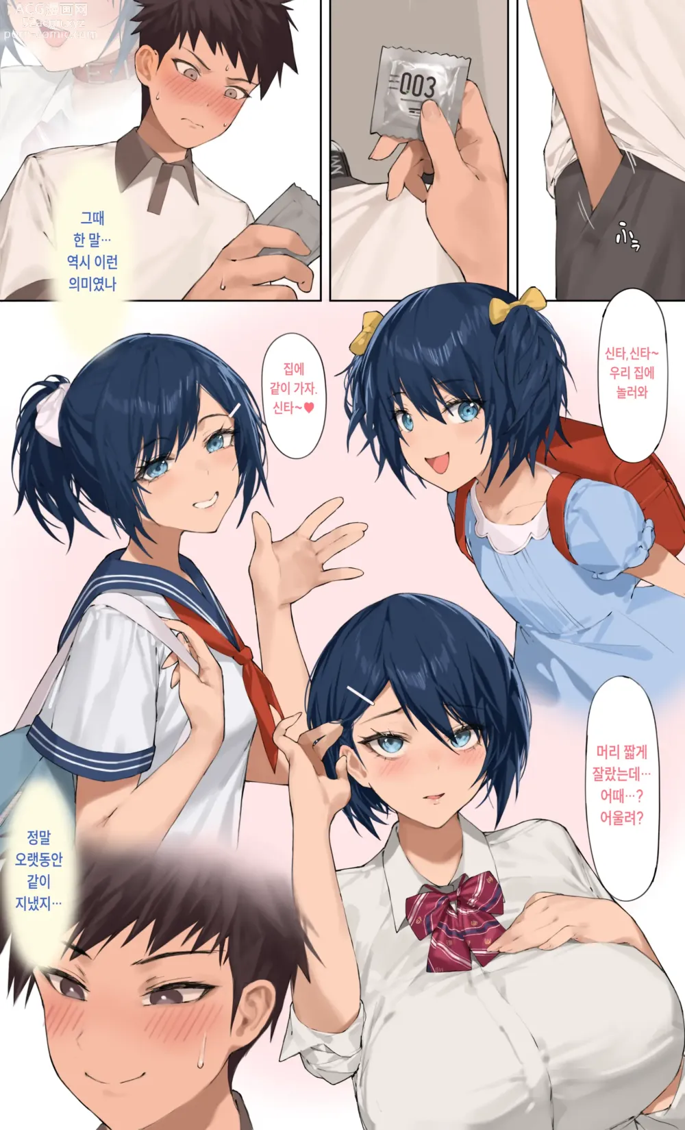 Page 5 of doujinshi Yumemi Kokomi Kouhen