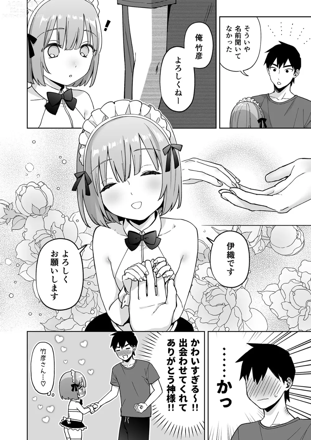 Page 11 of doujinshi Iori-kun to Oshiri Ai