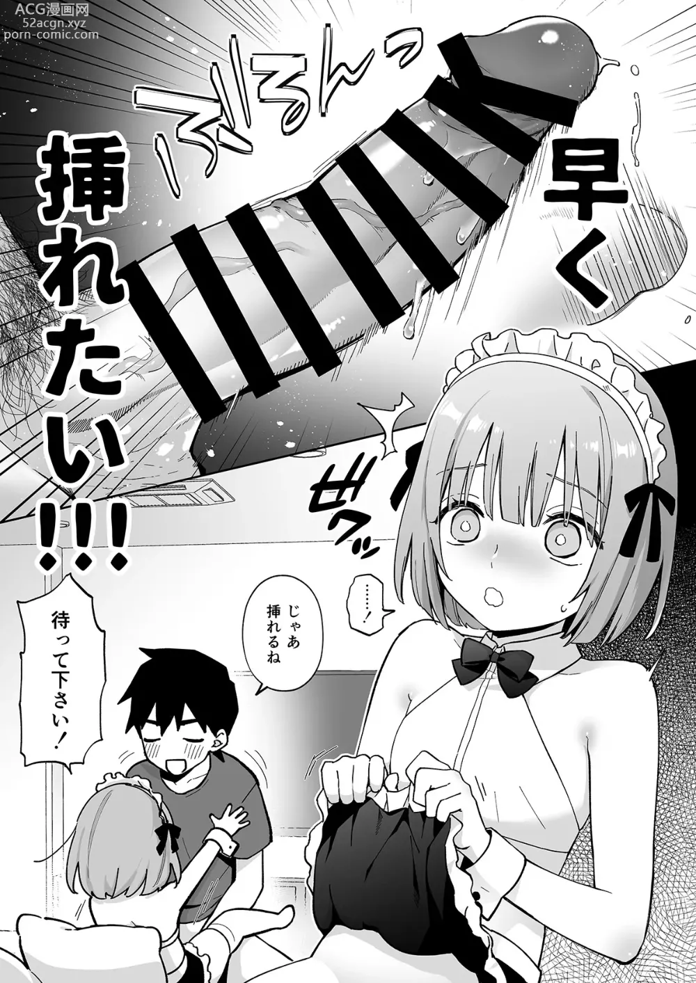 Page 16 of doujinshi Iori-kun to Oshiri Ai