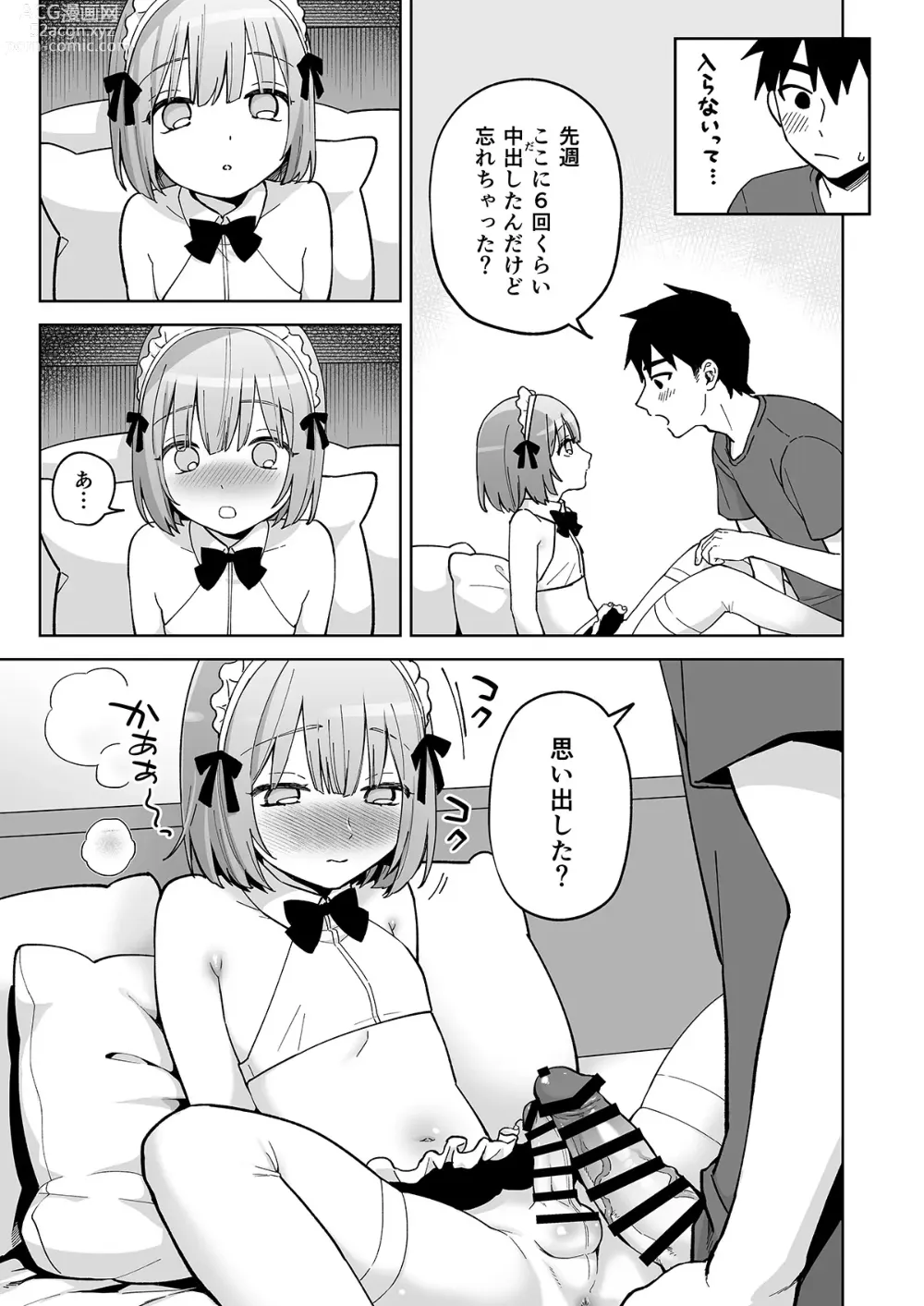 Page 18 of doujinshi Iori-kun to Oshiri Ai