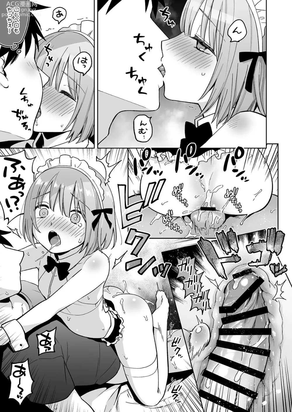 Page 30 of doujinshi Iori-kun to Oshiri Ai