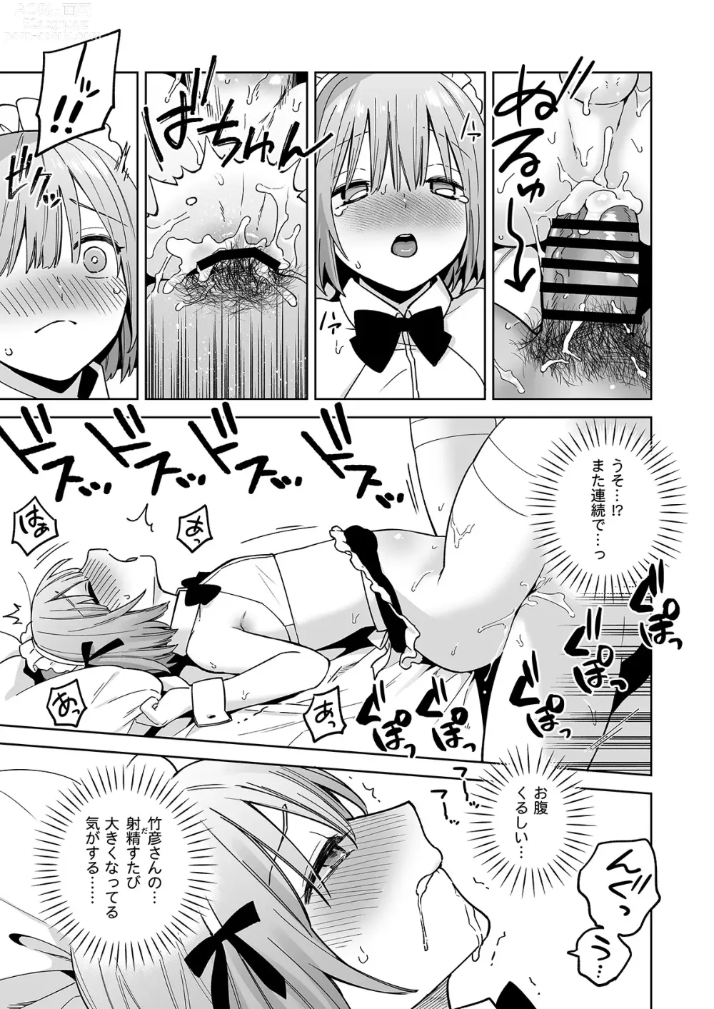 Page 32 of doujinshi Iori-kun to Oshiri Ai