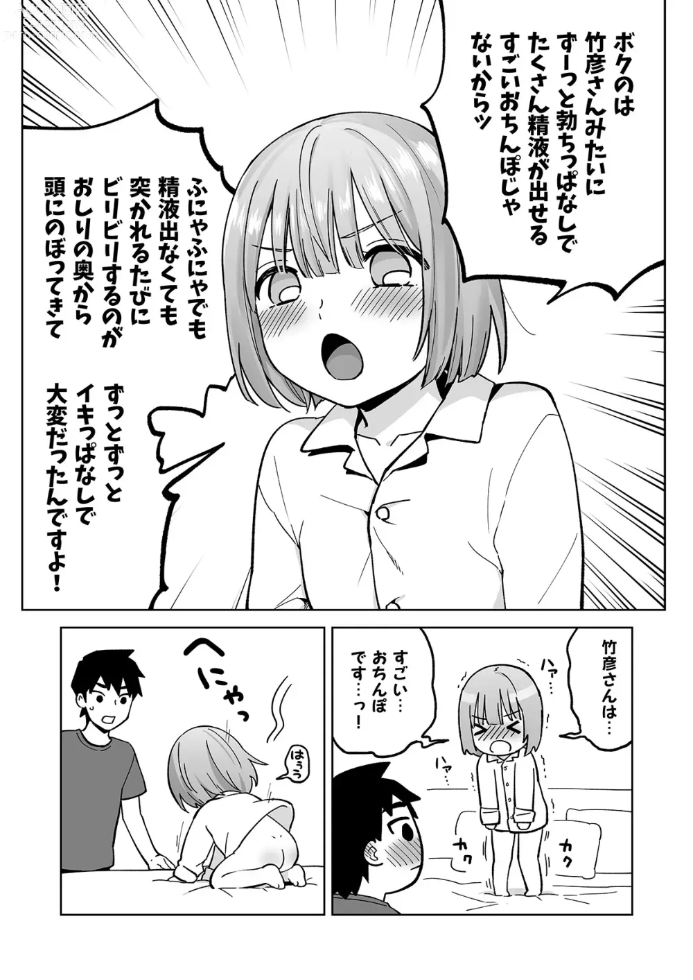 Page 42 of doujinshi Iori-kun to Oshiri Ai